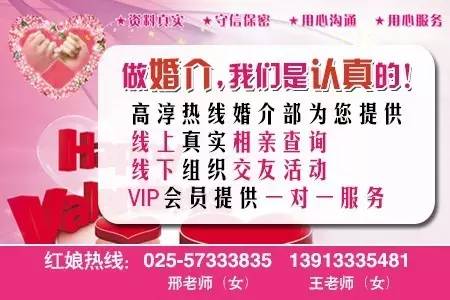 “我要和你老婆睡覺(jué)！”刷爆高淳朋友圈，婚姻介紹服務(wù)引發(fā)熱議