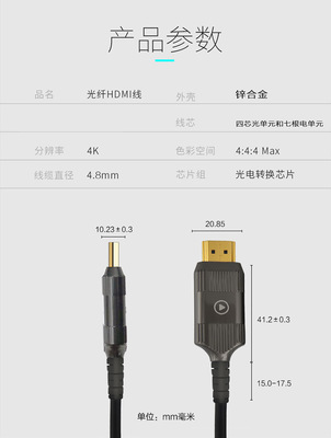 宏尚德光纖hdmi線電視高清連接線